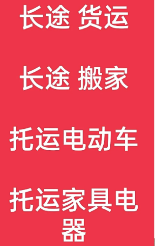 湖州到城东搬家公司-湖州到城东长途搬家公司