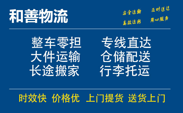 城东电瓶车托运常熟到城东搬家物流公司电瓶车行李空调运输-专线直达