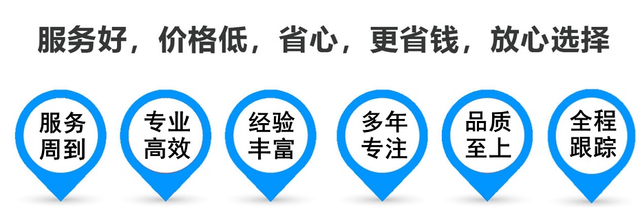 城东货运专线 上海嘉定至城东物流公司 嘉定到城东仓储配送